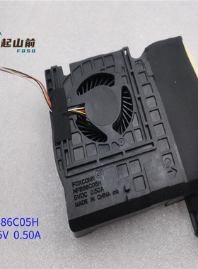 适用N92-SKL NFB86C05H 863669-102一体机风扇 惠普 BAZA0920R5U