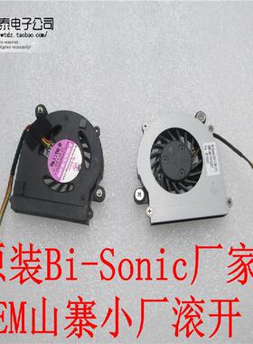 适用于 七喜A3 A300 A303 A310 320 A330 333 K200A/T笔记本风扇