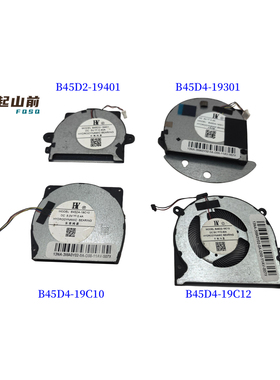 适用B45D2-19401 B45D4-19301 19C12 19C10风扇B55D7HC2156