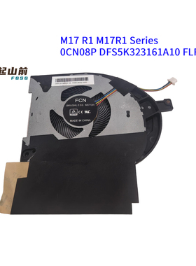 适用DELL Alienware M17 R1 M17R1 CN08P风扇DFS5K323161A10 FLF6