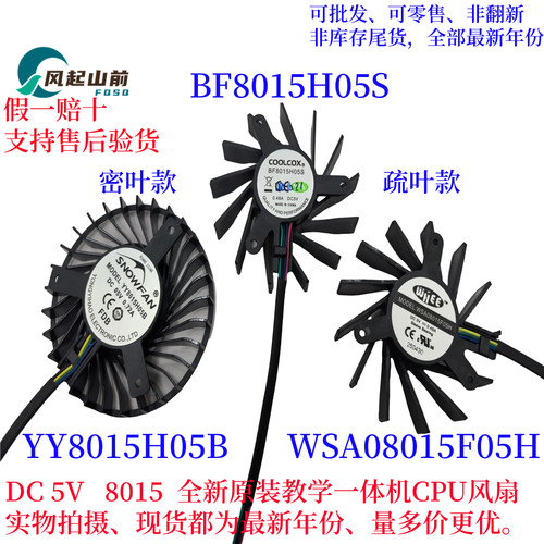 WSA08015F05H教学风扇YY8015H05B