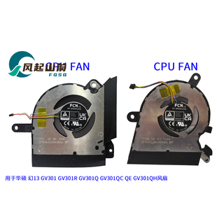 用于华硕ASUS 幻13 GV301 GV301R GV301Q GV301QC QE GV301QH风扇