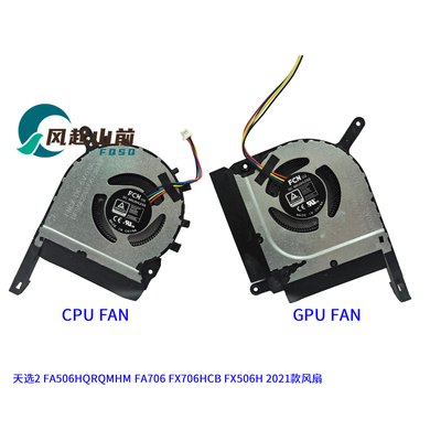 全新用于天选2FA506HQRQMHM FA706 FX706HCB FX506H2021款风扇