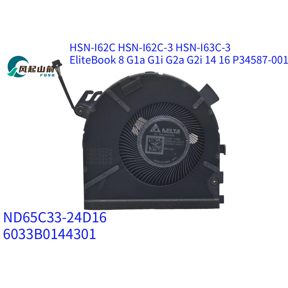 适用 P34587-001 惠普HP EliteBook 8 G1a G2a G2i 14 16散热风扇