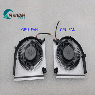 15M2 N509 GE68 PABD1A010SHR N510 GP68H 适用MSI微星风扇15M1