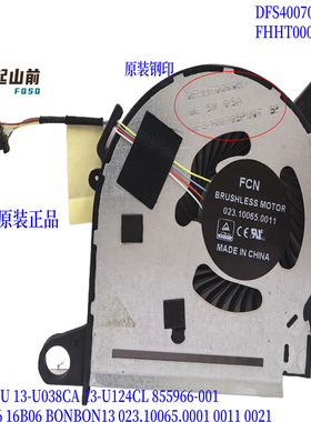 855966-001适用HP惠普X360 13-U M3-U风扇BONBON13 tpn-w118