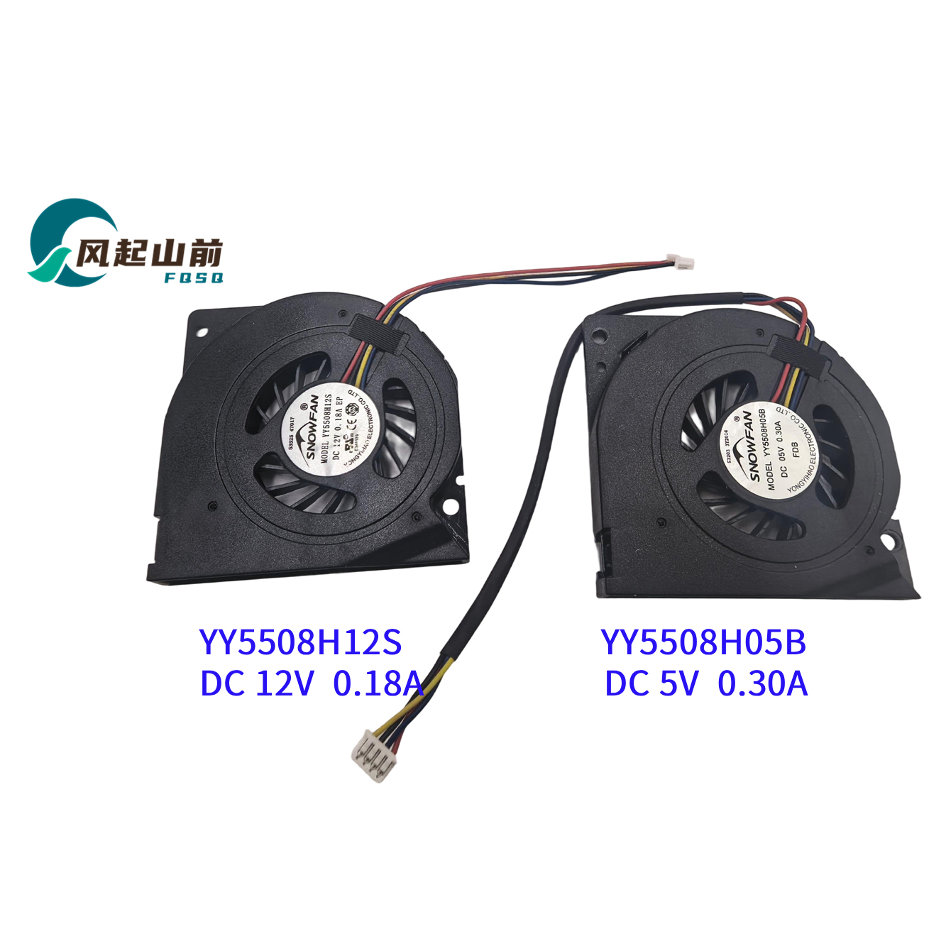 适用 YY5508H12S YY5508H05B 5508 DC 5V 12V 涡轮散热风扇