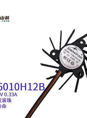 适用海信Hisense S02ASAS5782 SNOW YY6010H12B OPS一体机风扇