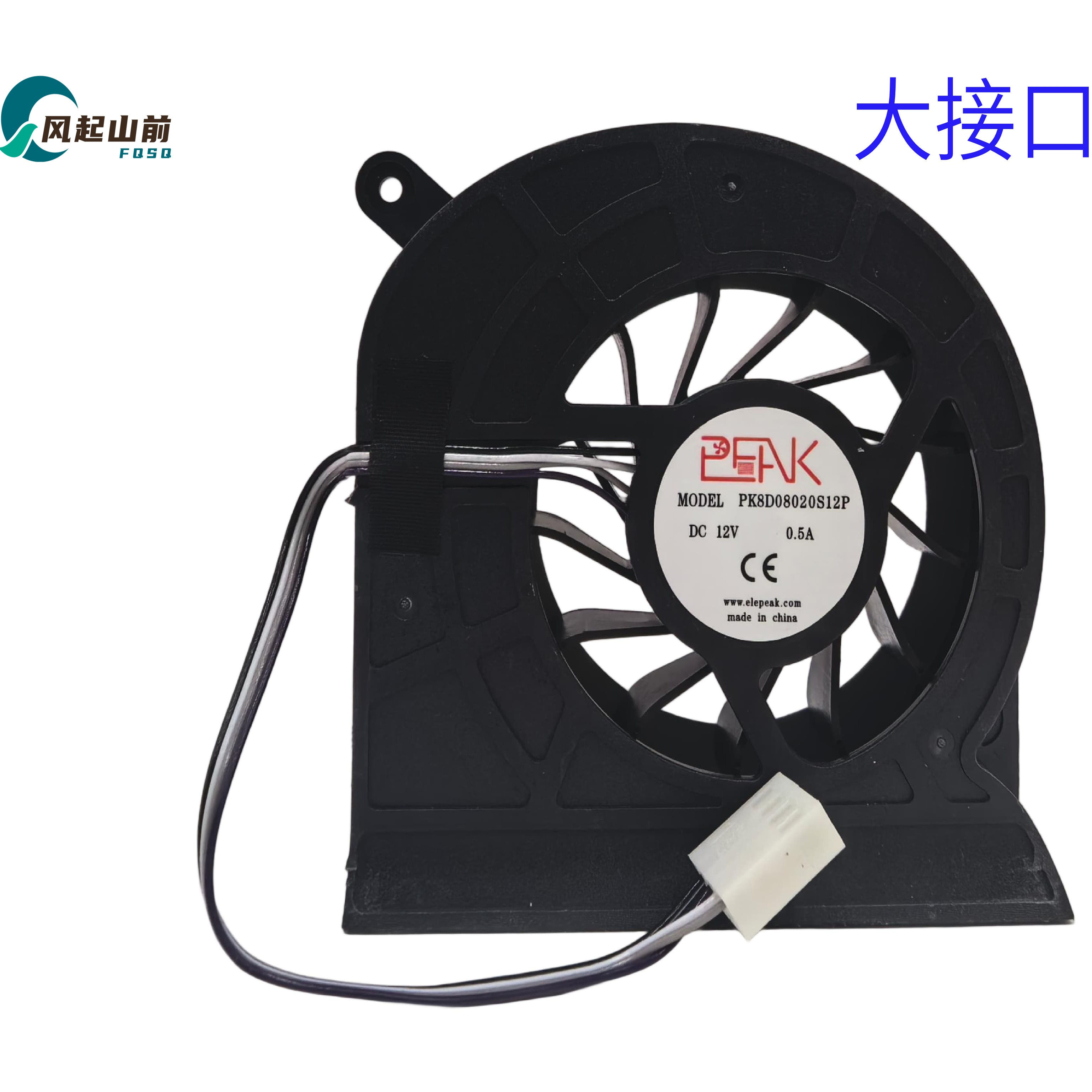 适用于 PEAK PK8D08020S12P 12V 0.5A PK-QHT-0026 8020 8cm风扇