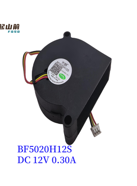 适用商用级 全封闭光机LED DB5020S12H 腾旅极听T1投影机散热风扇