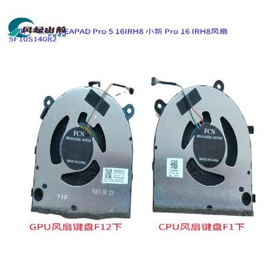 适用联想 IDEAPAD Pro 5 16IRH8 小新 Pro 16 ARP8风扇5F10S14082