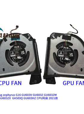适用华硕rog zephyrus G16 GU603V Z ZM ZW ZX HZ GA503Q风扇