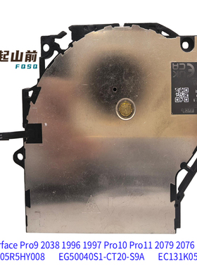 适用于 Surface Pro9 Pro10 Pro11 BAPA0905R5HY008 EC131K05风扇