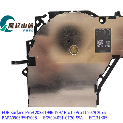 适用于 Surface Pro9 Pro10 Pro11 BAPA0905R5HY008 EC131K05风扇