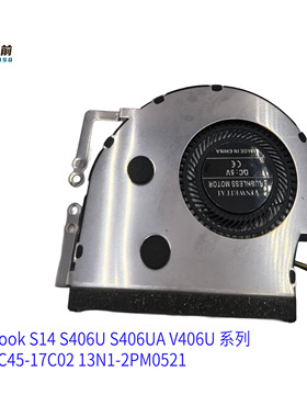 适用 华硕 Vivobook S14 S406U S406UA V406U ND55C45-17C02风扇
