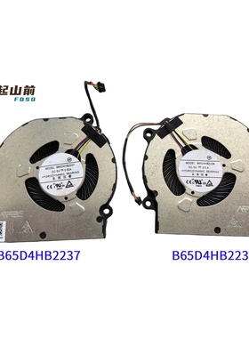 适用于 B65D4HB2237 B65D4HB2239 DC 5V 风扇