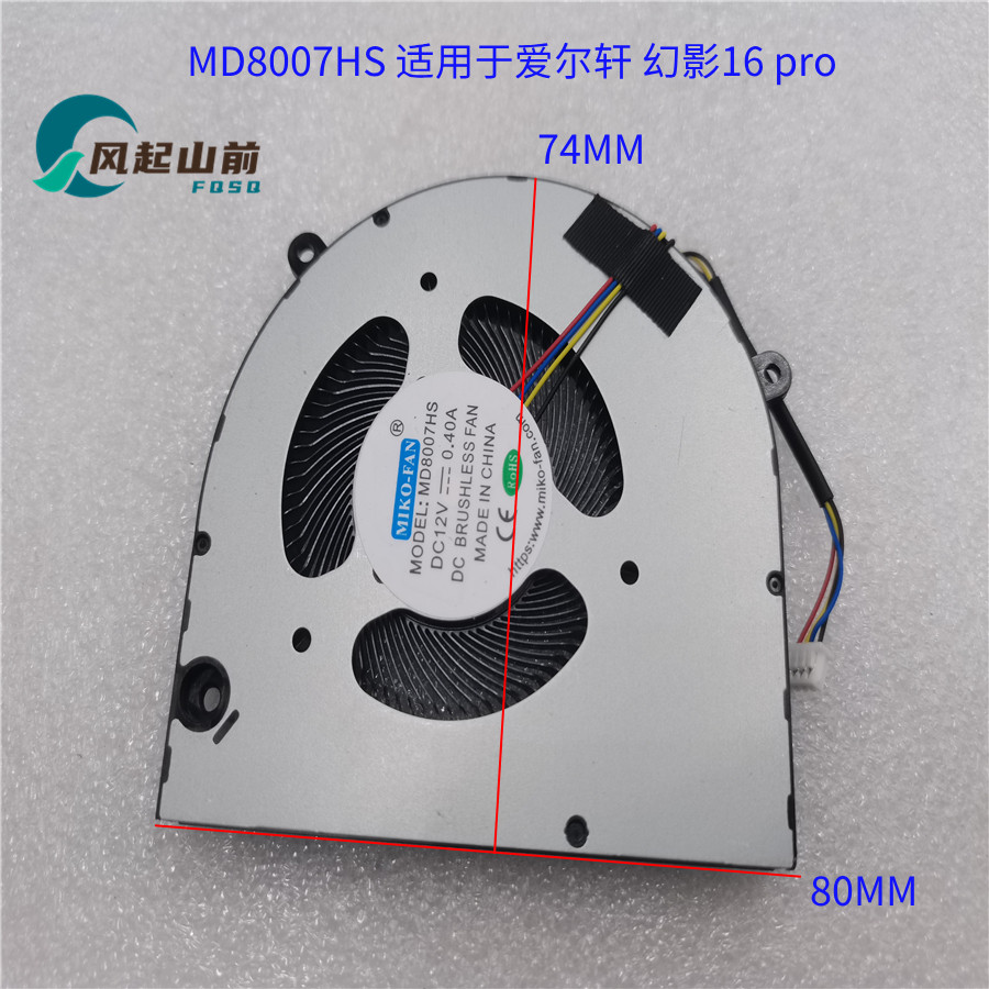 玩家国度幻影16pro笔记本风扇