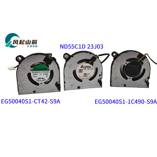 ND55C1D 23J03 EG50040S1-1C490-S9A EG50040S1-CT42-S9A 风扇