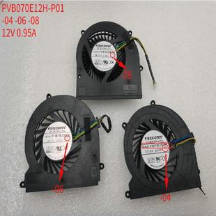 M70 M90 P340 P01一体机风扇 适用Lenovo PVB070E12H Tiny5