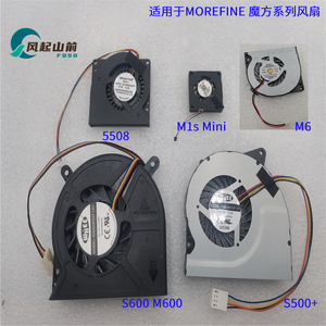 适用MOREFINE摩方S500+ S600 M600 N100 N200 M6 M1s Mini风扇