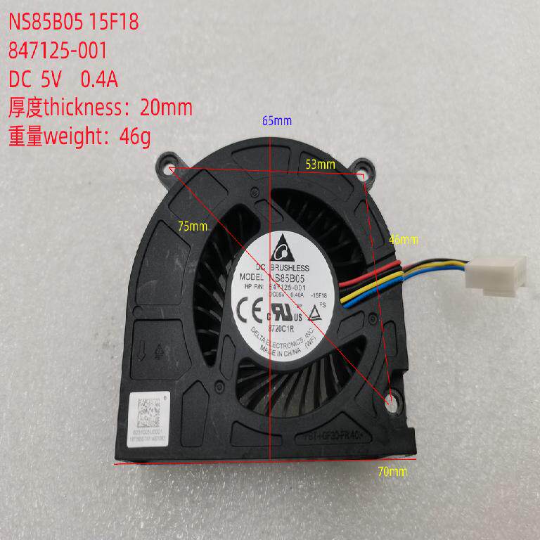 适用于 NS85B05 15F18 847125-001 惠普HP 瘦客户T628 风扇
