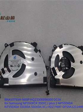 适用三星NP350XCR 350XCJ plus 2 NP550XDA NT550XDA 560XDA 风扇