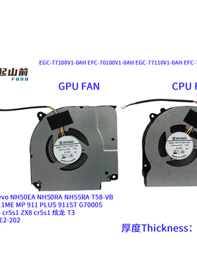 适用蓝天 NH50EA NH50RA EFC-70100V1-0AH EGC-77100v1-0AH 风扇