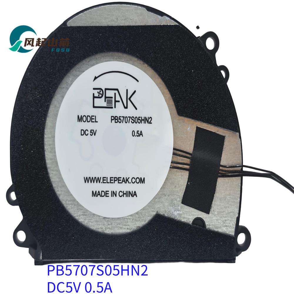 适用于 PB5707S05HN2 DC5V 0.5A 华为CK030 无线充电器散热风扇