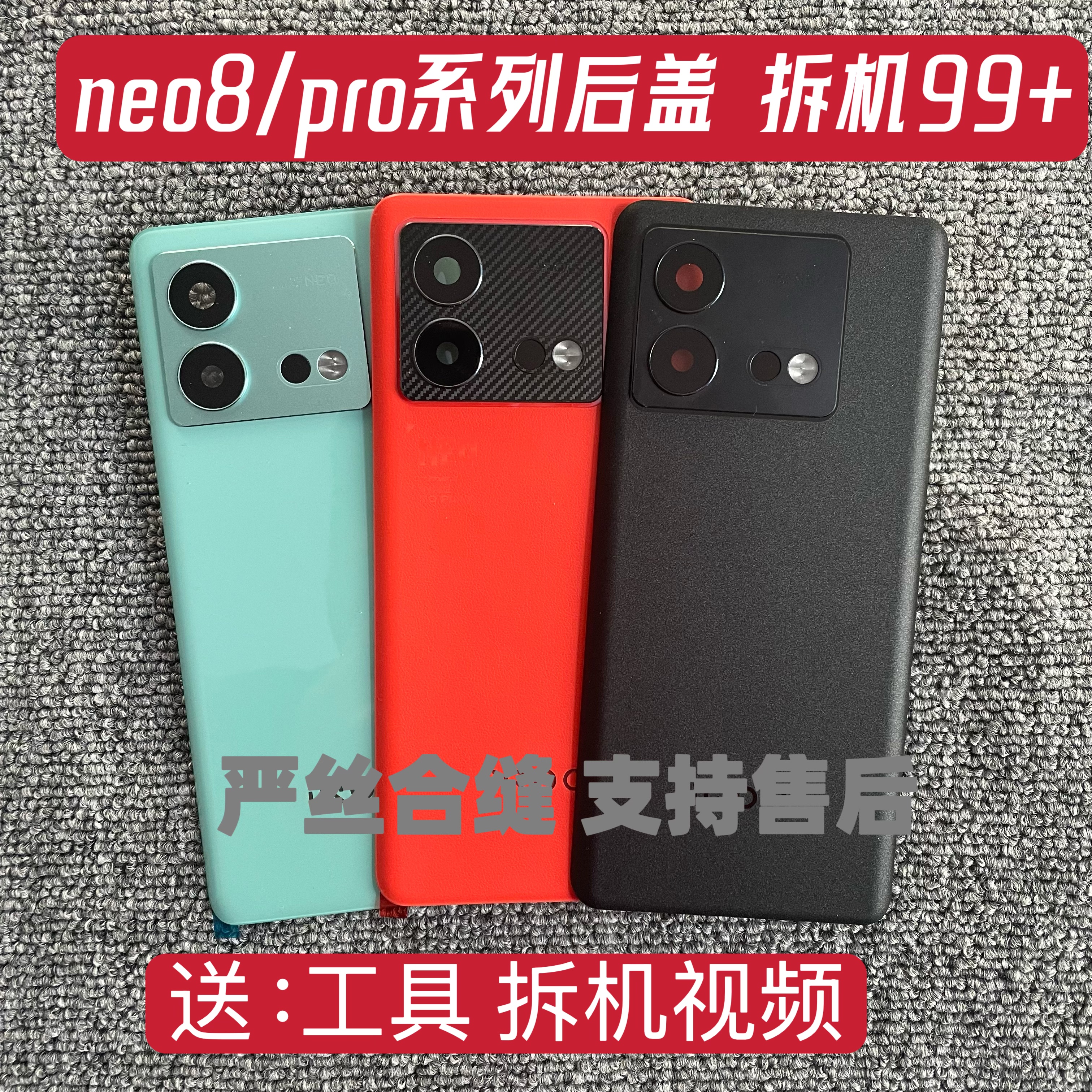 适用neo8拆机原装后盖玻璃Neo8pro原厂手机电池后盖拆机后屏壳