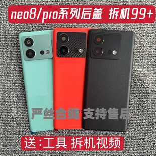 适用neo8后盖玻璃Neo8pro手机电池后盖拆机后屏壳严丝合缝维修
