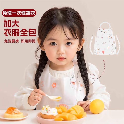 一次性围裙防水防油儿童吃饭用餐围兜成人火锅餐饮专用无纺布罩衣