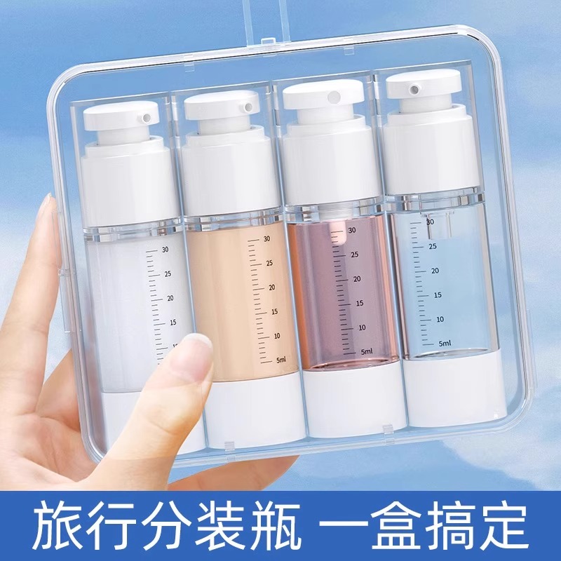 真空分装瓶套装【旅行必囤好物】
