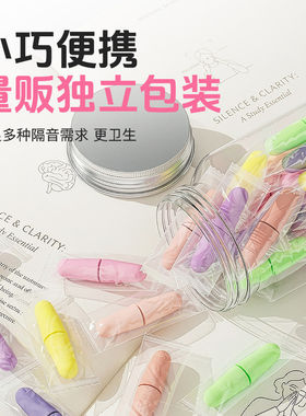 小巧便携隔音耳塞防水洗澡游泳专用一次性泡棉耳罩多色防噪音卫生