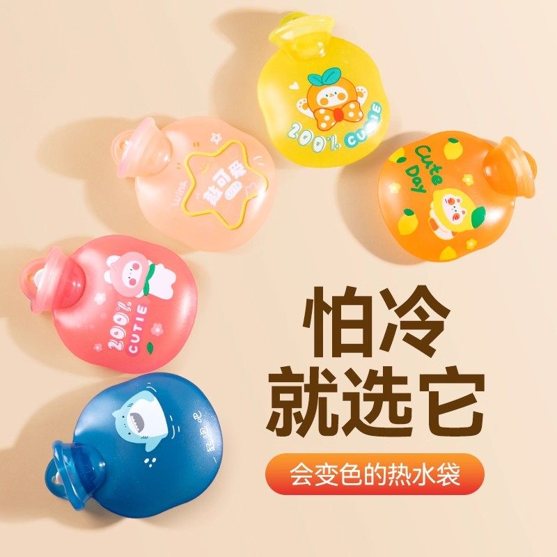 热水袋注水变色小号卡通随身暖宝宝可爱热敷暖肚子暖手宝暖水袋女,居家日用,热水袋,淘宝优惠券,粉丝福利购,淘宝优惠卷
