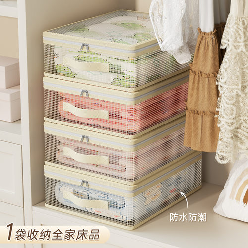 四件套加大防霉防尘收纳袋