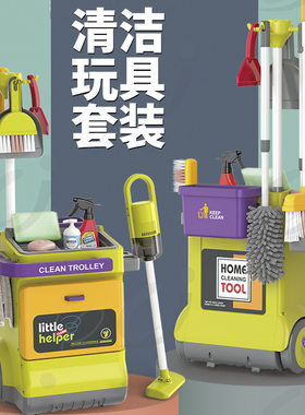 外贸儿童过家家打扫仿真电动吸尘器拖把清洁工具手推车收纳套装