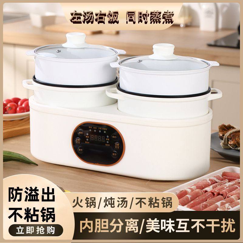德国新款分体双胆电饭煲家用可拆卸智能预约火锅蒸煮预约保温一体