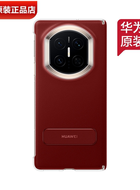 华为MateX7旋转支架保护壳原装壳