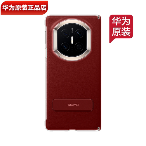 华为MateX7旋转支架保护壳原装壳