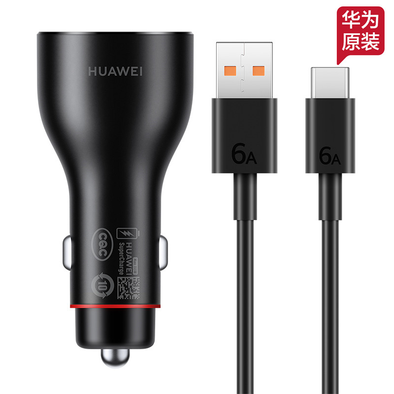 华为Mate70Pro车载充电器88W快充