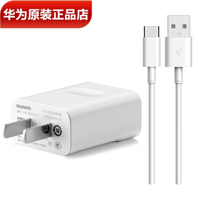 优畅享205G手机原装充电器10W