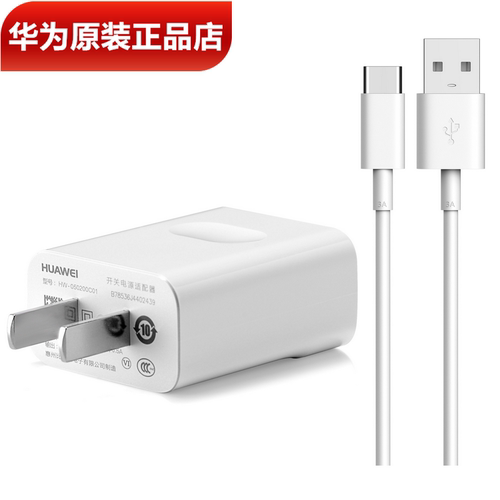 优畅享20/Plus原装充电器充电线