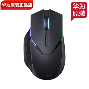 华为无线鼠标GT原装正品台式笔记本电脑无线有线三模电竞游戏鼠标