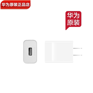 正品 小功率充电适配手表手环声卡耳机台灯音箱风扇按摩仪家用 充电头普通慢充通用10W充电器原装 华为5V2A原装