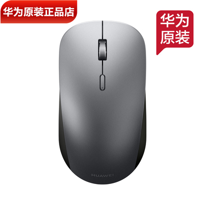 华为无线鼠标双模电脑无线鼠标