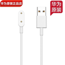 华为WATCH FIT3/FIT2/FITmini手表磁吸充电线原装正品华为儿童手表5X/5XPro原装充电线4X磁吸充电器官方正品