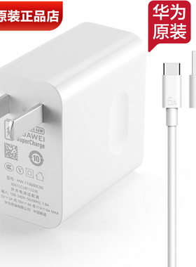 华为nova10/Pro原装充电器66W超级快充官方正品11V6A闪充头TypeC快充6A数据线nova10SE/青春版手机原装充电线