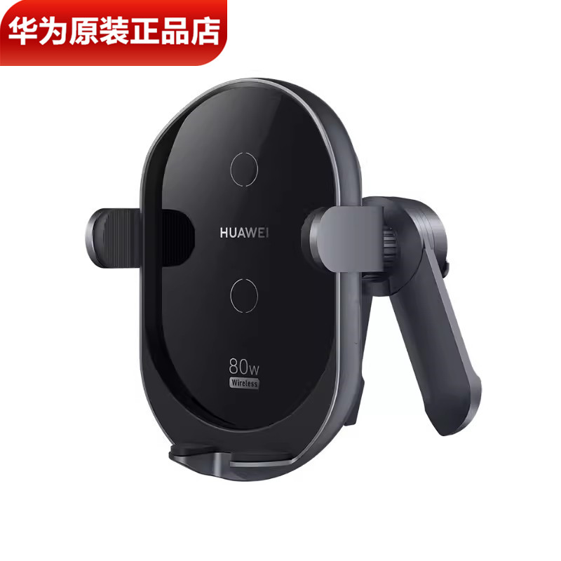 华为Mate70Pro原装80W车载无线充电器官方正品Mate70RS非凡大师80W超级快充80W无线车充原装正品智能感应开合