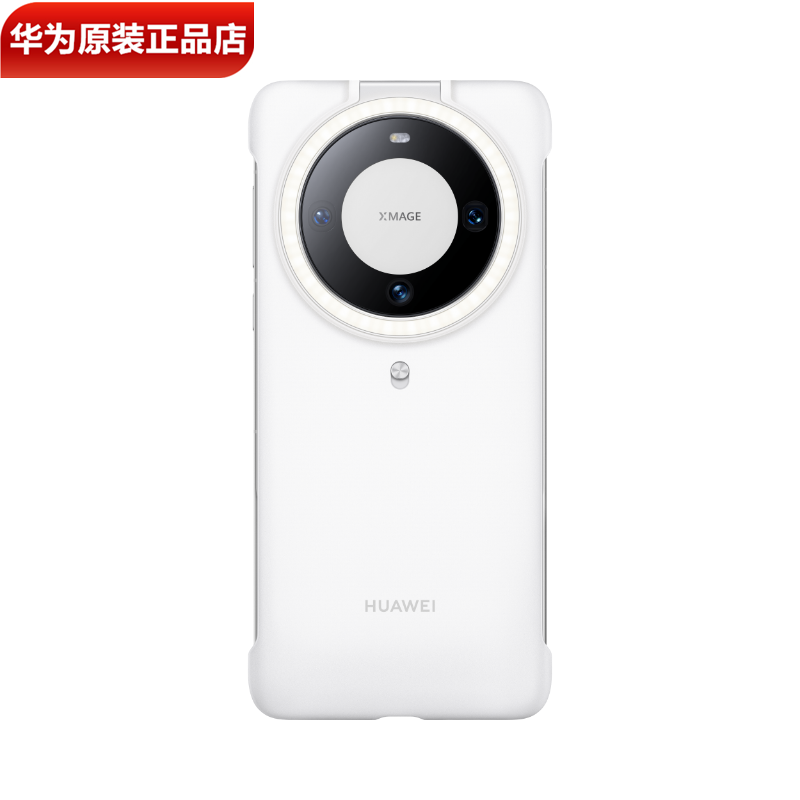 华为Mate60原装手机壳环闪保护壳