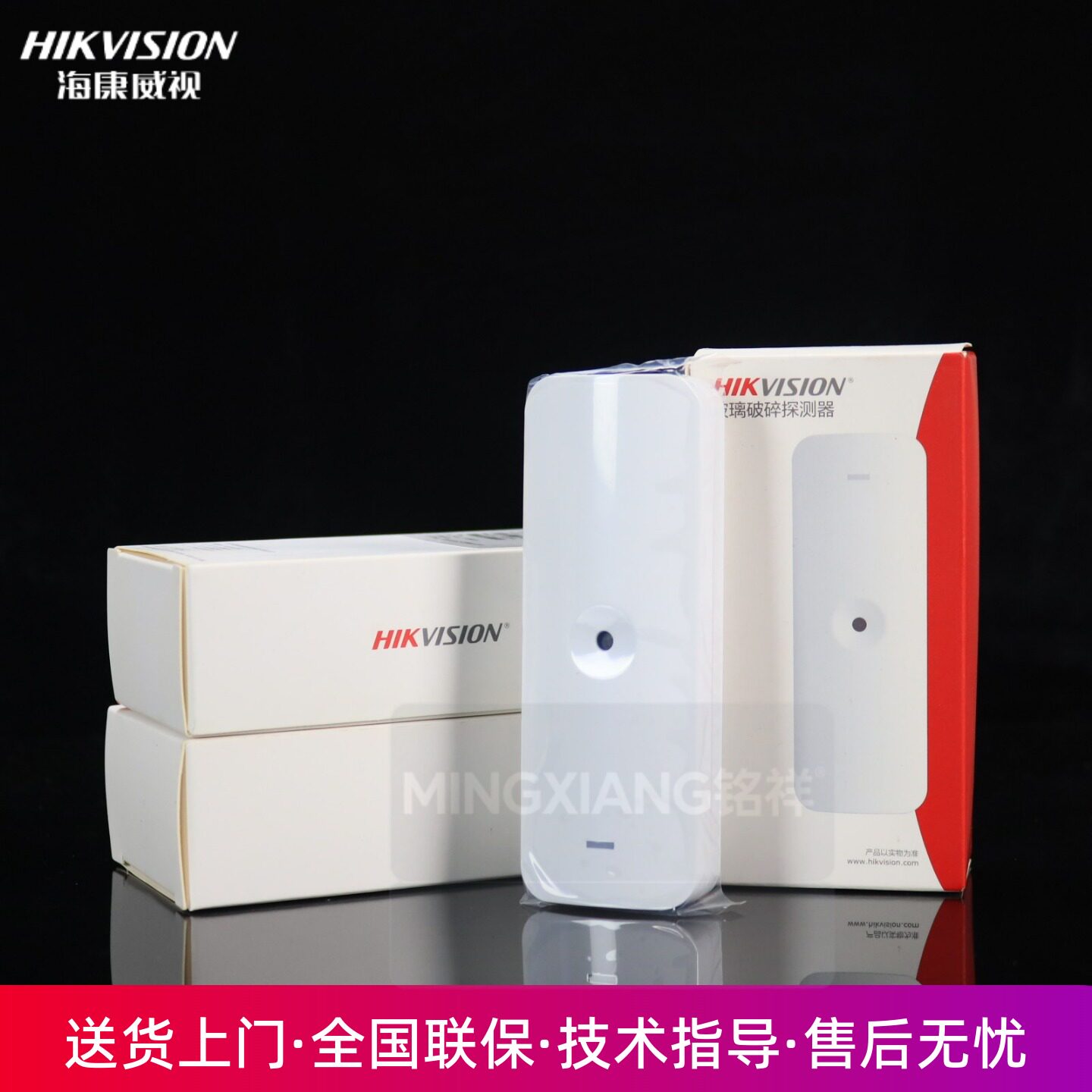 海康威视DS-RD631-10有线玻璃破碎探测器玻璃震动开关报警器玻破